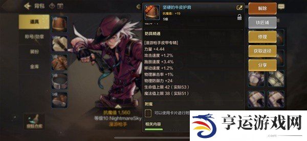 地下城与勇士起源神枪手漫游枪手怎么玩 漫游枪手玩法攻略大全
