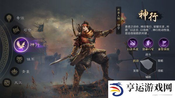 三国谋定天下职业系统是什么 三国谋定天下职业系统具体玩法详解