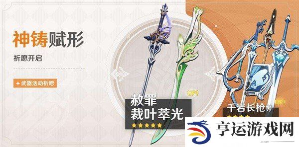 原神4.7版本上半有哪些活动 原神4.7版本上半活动一览