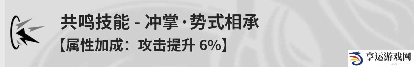 鸣潮凌阳的角色技能是什么 鸣潮凌阳角色技能介绍