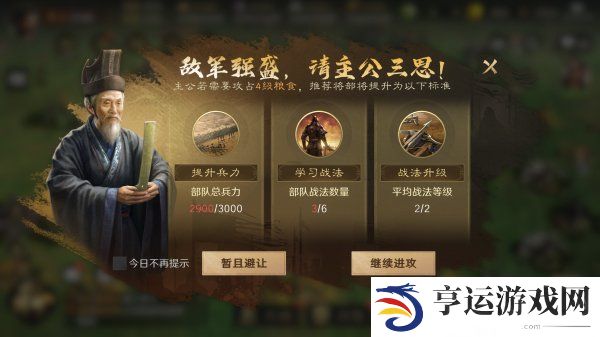 三国谋定天下新手开荒攻略 三国谋定天下萌新开荒保姆级教学