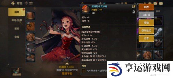 地下城与勇士起源魔法师魔道学者怎么玩 魔道学者玩法攻略大全