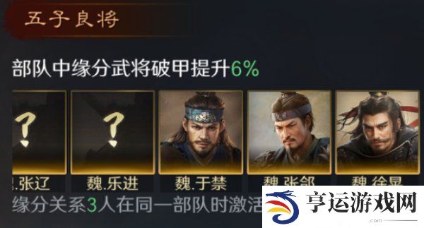 三国谋定天下于禁阵容怎么搭配 三国谋定天下于禁战法推荐