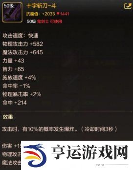 DNF手游当前版本强力的毕业武器 DNF手游毕业武器介绍
