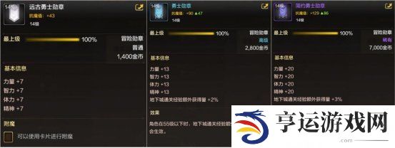 DNF手游称号勋章怎么用？称号勋章如何获得？
