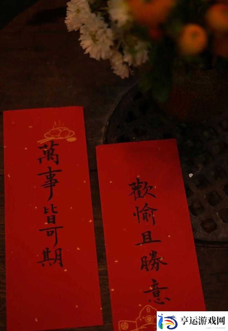 常欢愉皆胜意且顺遂什么意思：探索其中蕴含的美好祝福
