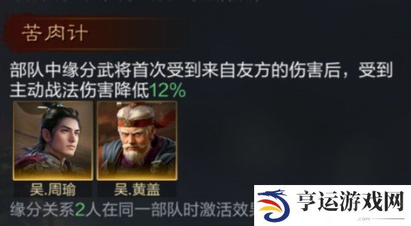 三国谋定天下周瑜阵容怎么搭配 三国谋定天下周瑜战法推荐