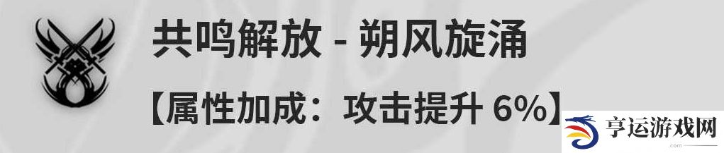 鸣潮秧秧是什么技能 鸣潮秧秧技能介绍