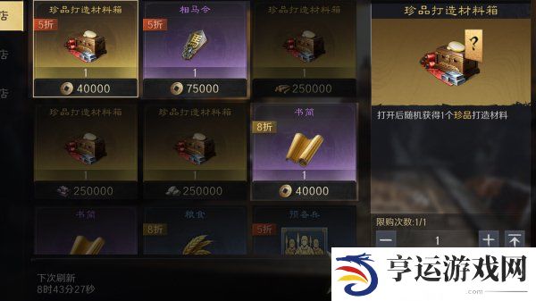 三国谋定天下怎么快读获取铜币 三国谋定天下铜币可以干嘛