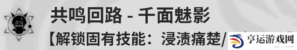 鸣潮吟霖技能效果是什么 吟霖角色技能效果介绍