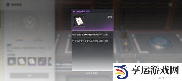 鸣潮厨师等级奖励是什么 鸣潮厨师等级食谱一览