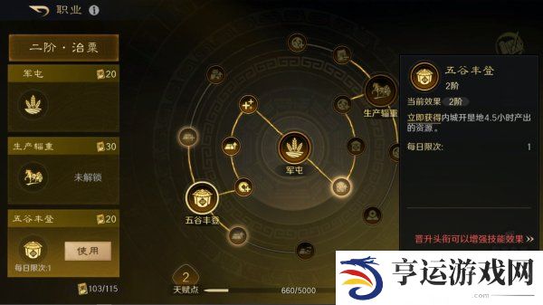 三国谋定天下开荒如何快速获取基础资源 开荒前期必做的六点获取资源方式