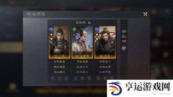 三国谋定天下于禁阵容怎么搭配 三国谋定天下于禁战法推荐