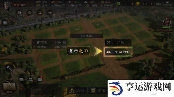 三国谋定天下开荒如何快速获取基础资源 开荒前期必做的六点获取资源方式