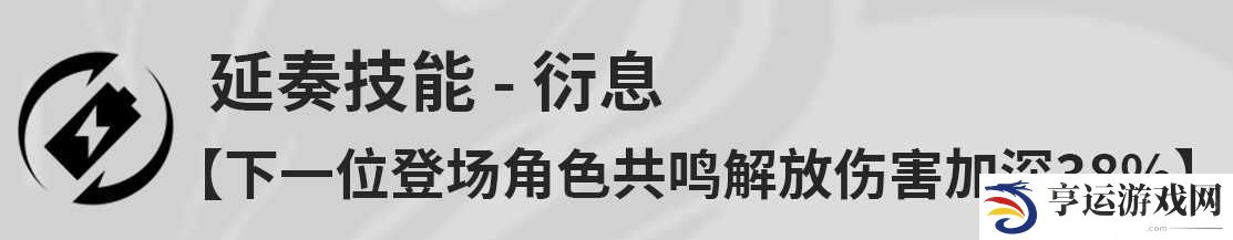 鸣潮秧秧是什么技能 鸣潮秧秧技能介绍