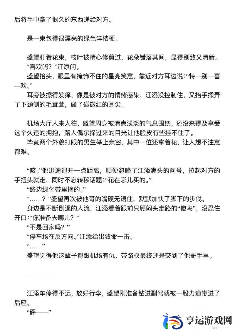 江添别c我啊嗯上课的尴尬瞬间