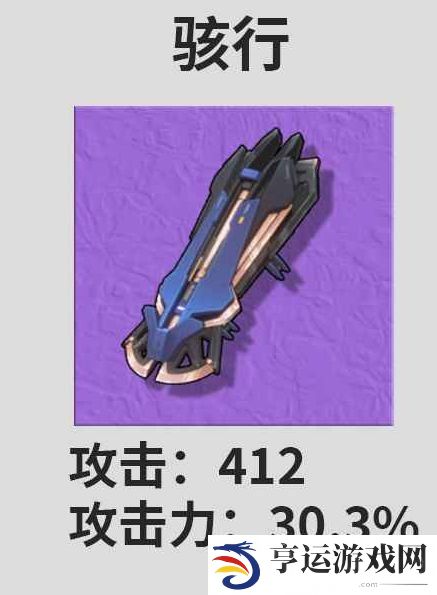 鸣潮凌阳武器怎么带 鸣潮凌阳武器推荐排行