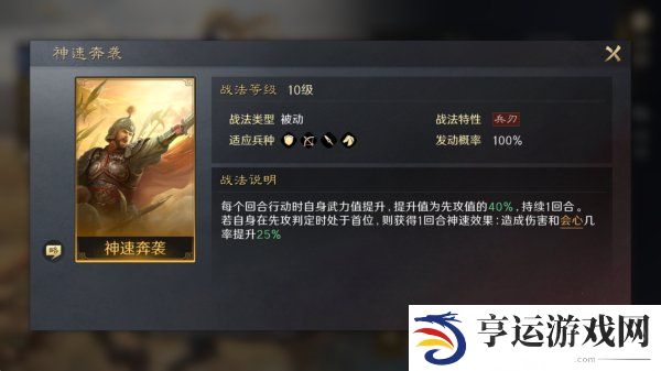 三国谋定天下夏侯渊阵容怎么搭配 三国谋定天下夏侯渊战法推荐