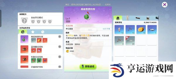 创造吧我们的星球怎么钓鱼 创造吧我们的星球稀有鱼怎么获取