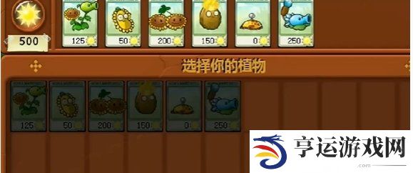 植物大战僵尸杂交版第一关怎么过 植物大战僵尸杂交版冒险模式第1关攻略
