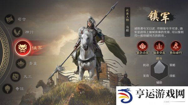 三国谋定天下职业系统是什么 三国谋定天下职业系统具体玩法详解