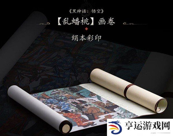 黑神话悟空全版本区别 黑神话悟空豪华版额外道具有什么