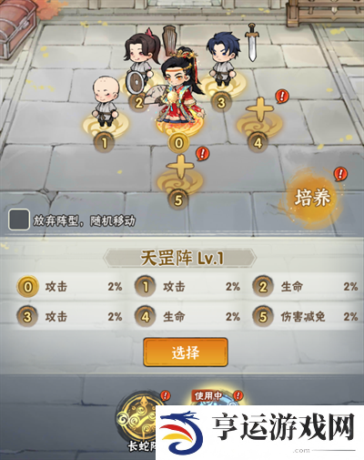 行侠仗义五千年弟子攻略 行侠仗义五千年弟子升级