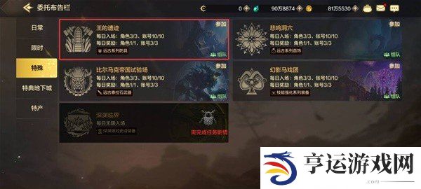 地下城与勇士起源王的遗迹副本怎么样 DNF手游王的遗迹介绍详情