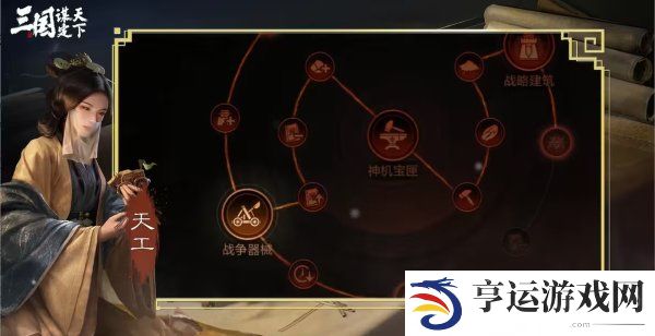 三国谋定天下职业系统是什么 三国谋定天下职业系统具体玩法详解