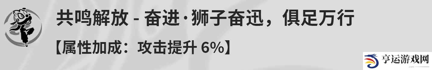 鸣潮凌阳的角色技能是什么 鸣潮凌阳角色技能介绍