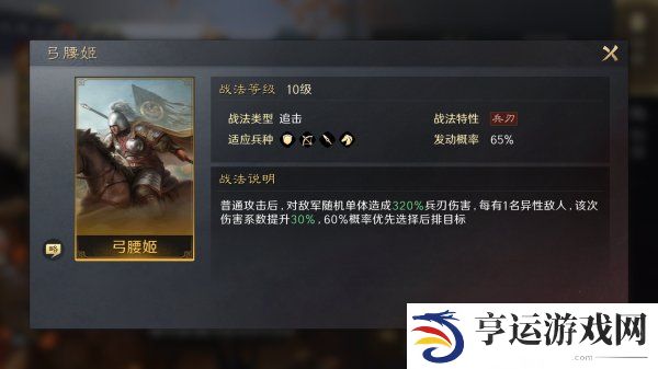 三国谋定天下孙尚香阵容怎么搭配 三国谋定天下孙尚香战法推荐