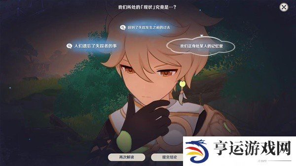 原神4.7魔神任务怎么做 原神4.7魔神任务图文攻略