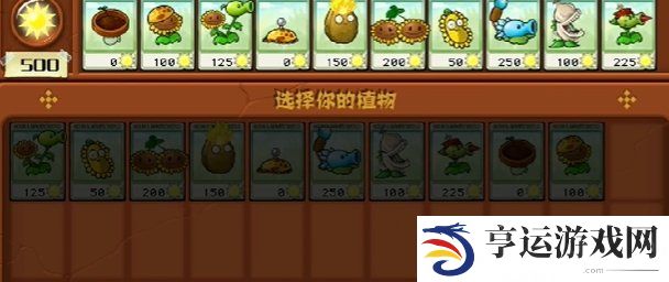 植物大战僵尸杂交版第五关怎么过 植物大战僵尸杂交版冒险模式第5关攻略