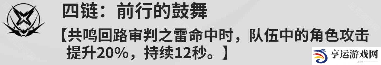 鸣潮吟霖几链比较好 鸣潮吟霖各链效果一览