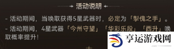 鸣潮掣傀之手怎么获得 鸣潮掣傀之手获取方式
