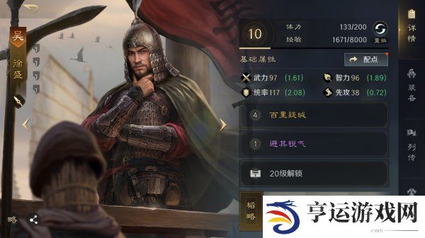 三国谋定天下新手开荒攻略 三国谋定天下萌新开荒保姆级教学