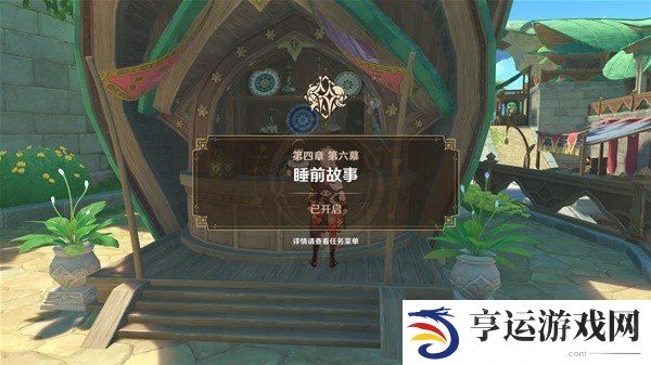 原神4.7魔神任务怎么做 原神4.7魔神任务图文攻略