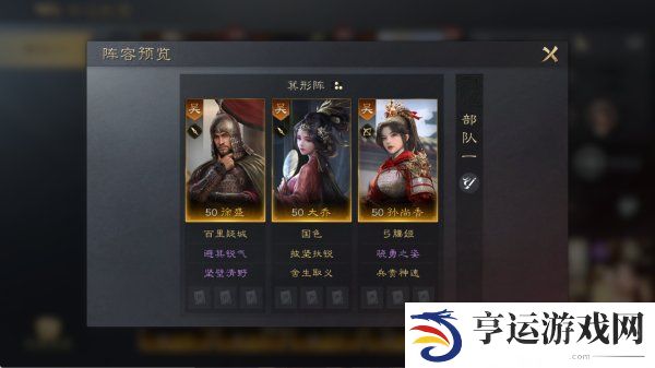 三国谋定天下孙尚香阵容怎么搭配 三国谋定天下孙尚香战法推荐