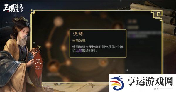 三国谋定天下职业系统是什么 三国谋定天下职业系统具体玩法详解