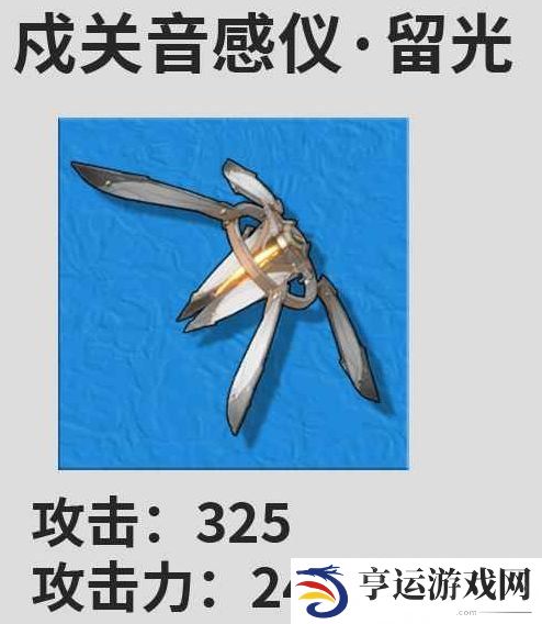 鸣潮吟霖武器选哪个比较好 吟霖武器推荐排行