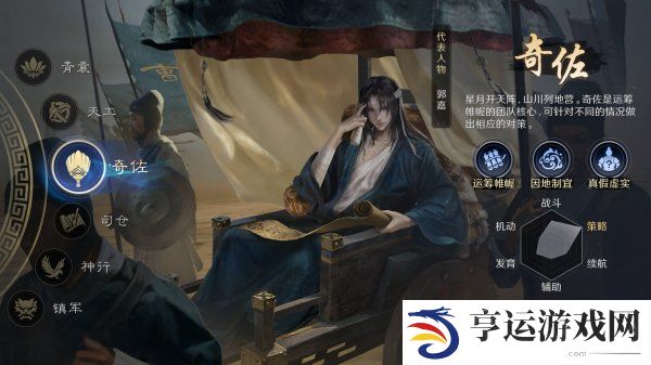 三国谋定天下职业系统是什么 三国谋定天下职业系统具体玩法详解