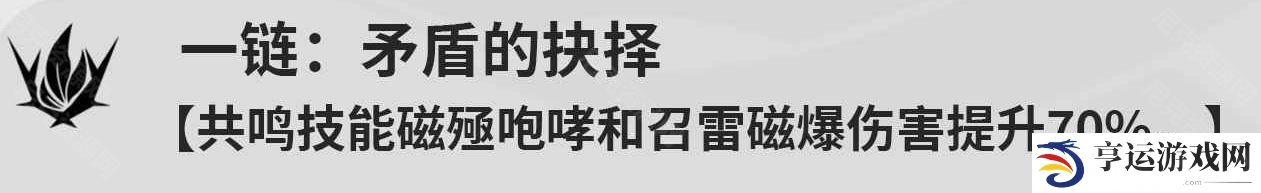鸣潮吟霖几链比较好 鸣潮吟霖各链效果一览