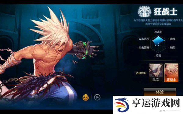 地下城与勇士起源鬼剑士狂战士怎么玩 狂战士玩法攻略大全