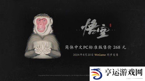 黑神话悟空全版本区别 黑神话悟空豪华版额外道具有什么