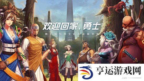 DNF端游和DNF手游有什么不一样的 端游手游属性差异和共同点介绍详情