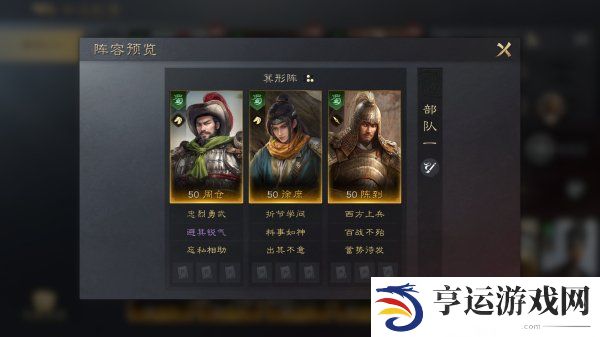 三国谋定天下徐庶阵容怎么搭配 三国谋定天下徐庶战法推荐
