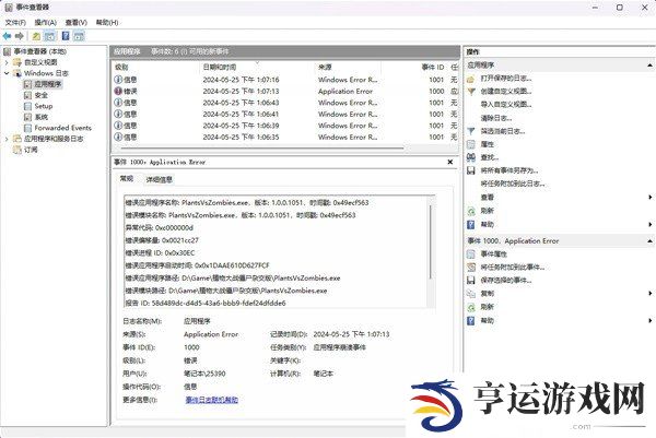 植物大战僵尸杂交版闪退原因及解决方法