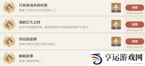 原神4.7魔神任务怎么做 原神4.7魔神任务图文攻略
