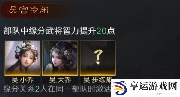 三国谋定天下大乔阵容怎么搭配 三国谋定天下大乔战法推荐