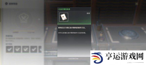 鸣潮厨师等级奖励是什么 鸣潮厨师等级食谱一览
